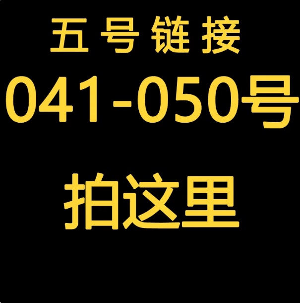 【041-050】~In Stock, Ready to Ship~ Brand Discount Women's Clothing, Big-Name Discounts April 20Th, Second Edition