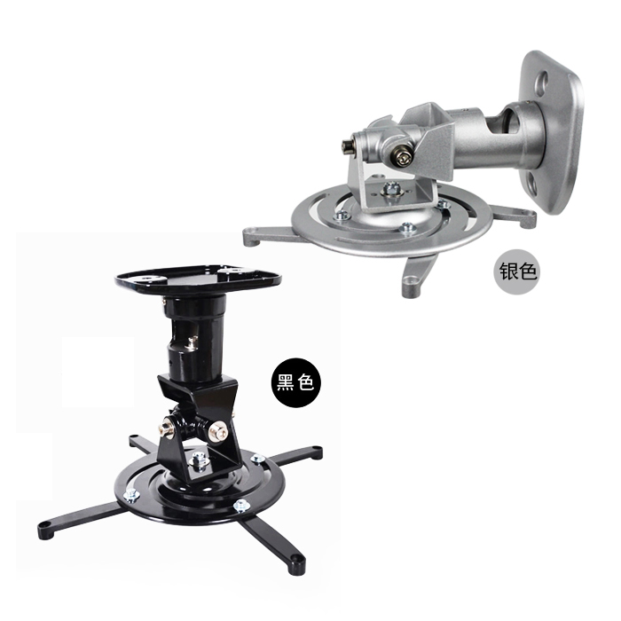 Universal ceiling aluminum alloy projector bracket wall-mounted single-hole projector wall mount suitable for home bedside bedroom