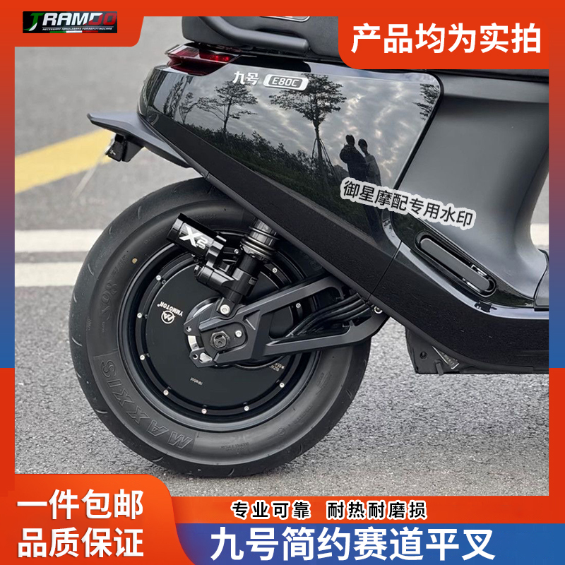New Generation Second-Generation 7075 Hollow Track Flat Fork Ninebot E Series Modified Track Rear Flat Fork E80Cmk2 Direct Mount