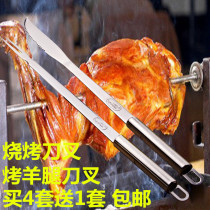 Round handle extended thickening BBQ fork roast leg of lamb knives and forks Roasted whole lamb cutlery stainless steel spit