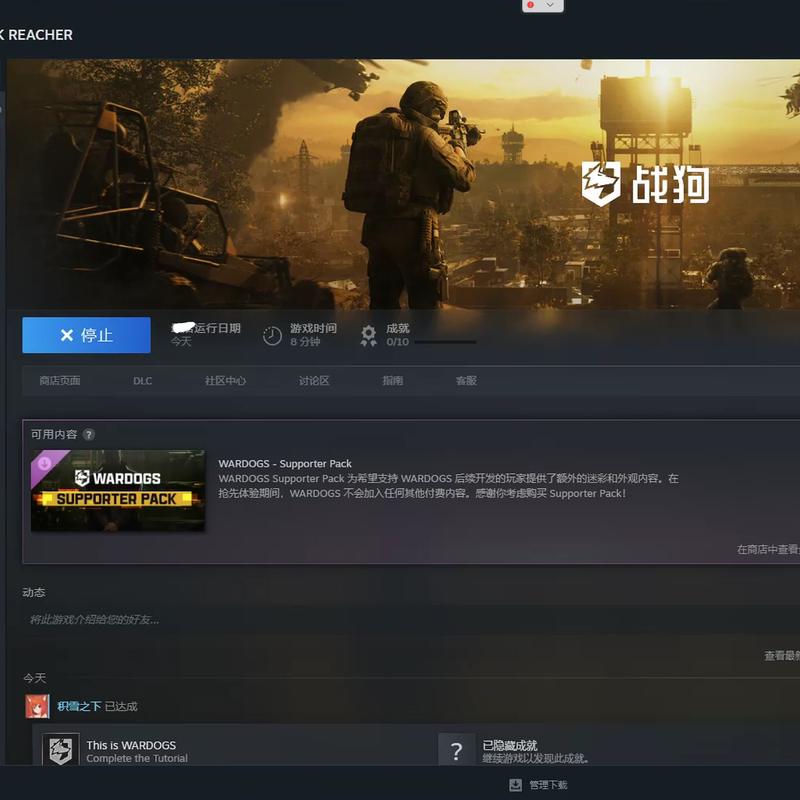 The Game Wardogs Won'T Start, the Problem Is Wd_L014, the Login Screen Is Loading, Wardogs Crashes, Crash, Flashback, Blue Screen