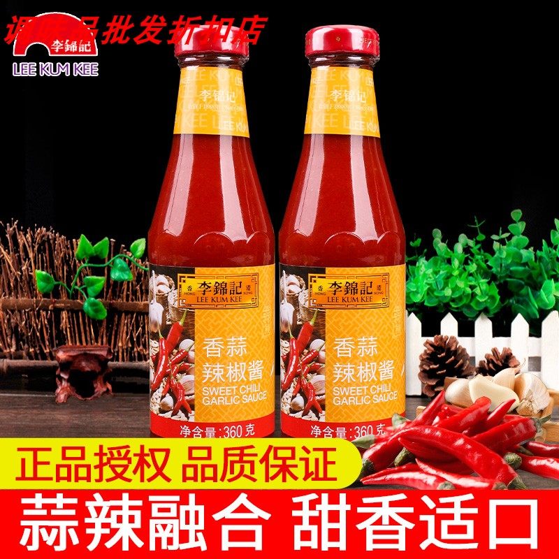 Li Jinkee fragrant garlic chili sauce 360g * 2 bottled low-fat garlic paste sauce mixed with rice sauce hot pot with a spicy sauce