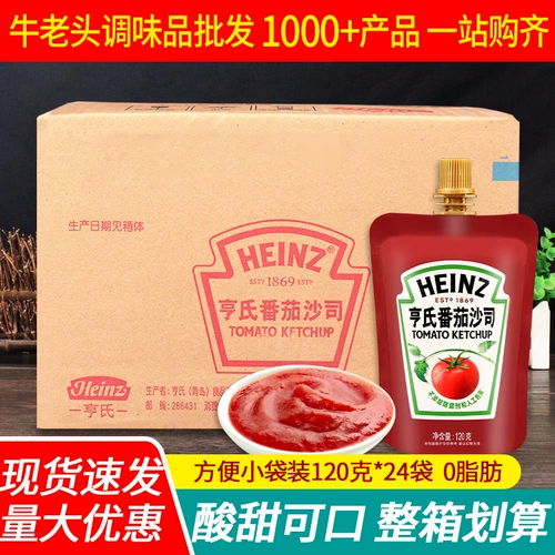 Кетчуп Heinz 120 г * 24 пакета, полная коробка, сэндвич, картофель фри, лук, блины, соус для пасты, томатный соус, пакет для сжатия