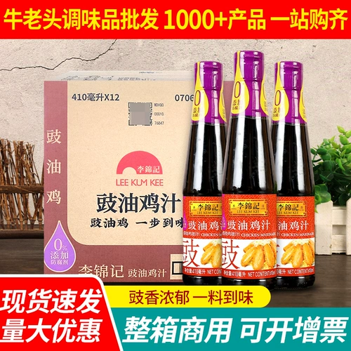Lee Kum Kee Soy Sauce Куриный соус 410 мл * 12 бутылок маринованных тушеных куриных крылышек, жареных овощей, приправы для тушеной свинины, соевый соус