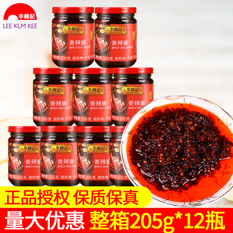 Li Jinkee notes spicy sauce 205g * 12 bottles of chili sauce spicy hot pot with hot pot dipping cold and mixed vegetable partner mixed pasta sauce