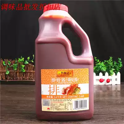 Lee Kum Kee Spare Rib Sauce 2 4kg kg Commercial vat barbecue sauce Barbecue stew Marinade Onion cake seasoning