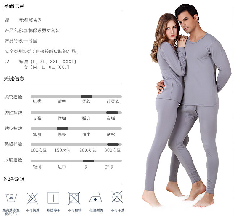 Sous-vêtement chaud simple en polyester, polyester,  - Ref 752071 Image 18