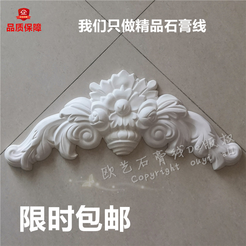 Gypsum corner flower European-style ceiling shape living room ceiling decoration hanging shape flower background corner flower carving relief