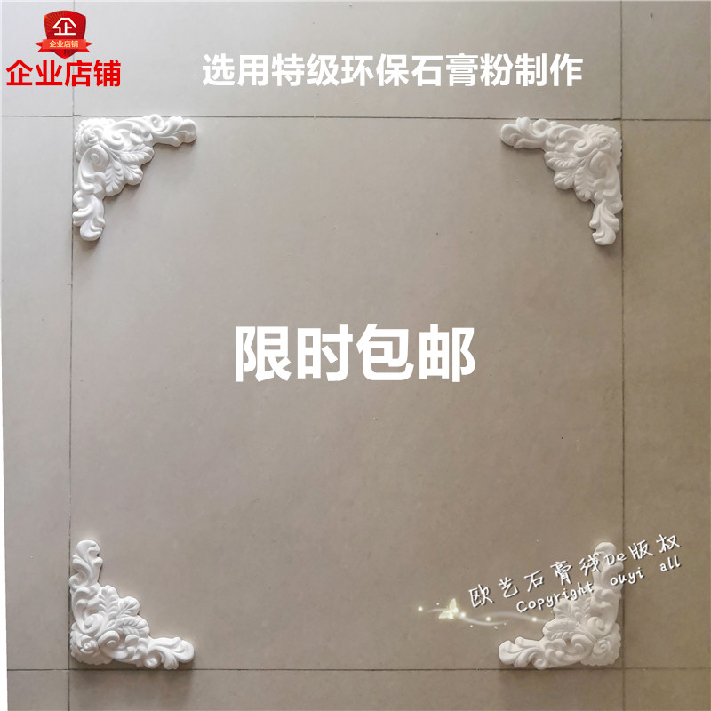 Eurostyle Plaster Corner Floral Suspended Ceiling Corner Flowers Living-room Top Sky Floral Plate Decoration Relief Background Wall Corner Plaster Thread Flower Corner