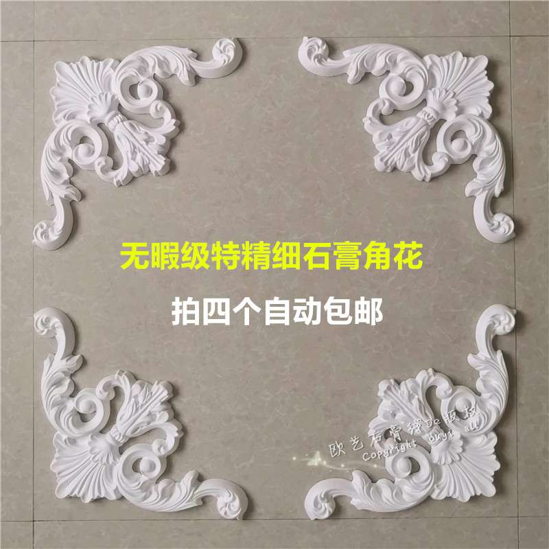 European-style gypsum corner flower living room roof ceiling suspended ceiling decorative shape flower corner carved wall background wall relief