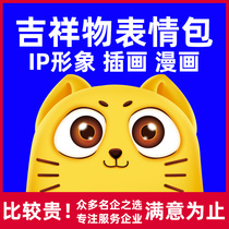 Denker Mascot Brand Cartoon IP Image Dynamic WeChat Expression Package Customized 3D Modeling Cartoon Logo Design