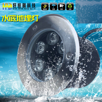 Embedded led underwater light Underground light Pool light Fish pond light Waterproof outdoor fountain light 3w5w6w7w9w12w