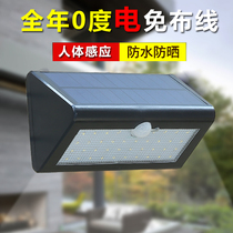 Solar lights Outdoor wall lights Waterproof Home villa garden wall lights Outdoor human body induction garden lights Street lights