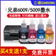Printer ink is suitable for Brother T700WDCP-T300T500WT800WT810W continuous ink supply