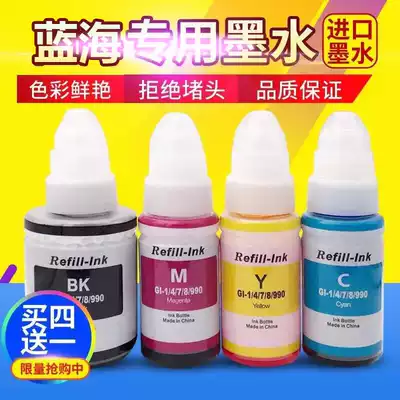 Suitable for Canon GI890 ink Canon G1800 G2800 G3800 G4800 printer color ink