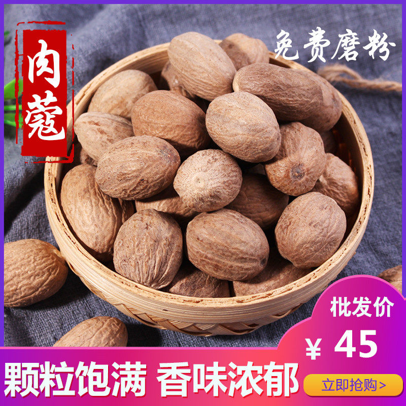 Meat Coco 500 gr nutmeg meat Ko Meat Flesh Button Jade Frugomago Spice Flavors Big full of powder