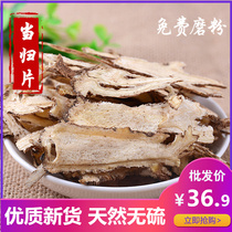 Angelis Tablets 500g Danggui Powder Brine Stew Meat Hot Pot Sichuan Cuisine Soda Encyclopedia