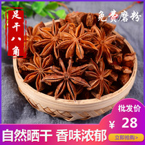 Guangxi star anise big material 500g leaves cinnamon pepper spice seasoning Daquan combination of sulfur-free fennel