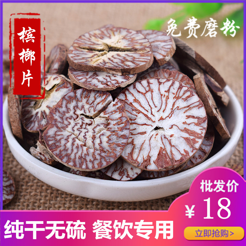 Penang slice 500g Beel - Penang - Battery flavor flavor - fried hot pot spice - spice