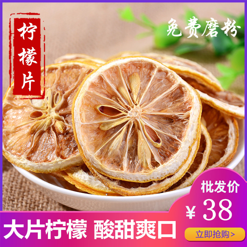 Lemon slices 500g TEA DRY SHEET LEMON DRY BUBBLE WATER LEMON TEA BULK NON-FREEZE-DRIED SPICE SEASONING BIG FULL