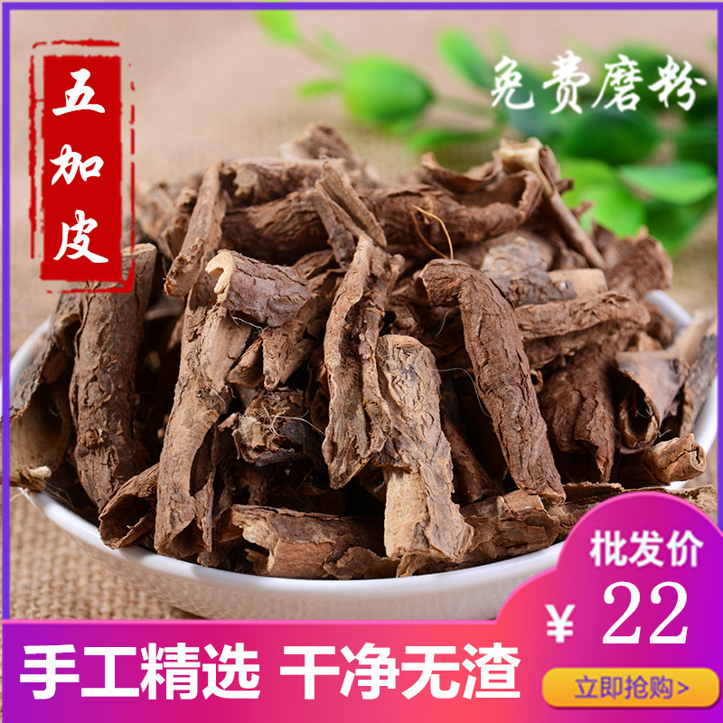 Wujiapi 500g fragrant skin powder brine stewed meat roasted vegetables hot pot spicy hot spices seasoning seasoning Daquan