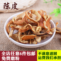 Tangerine peel 50g star anise pepper cinnamon sour plum soup tea braised meat hot pot spice seasoning full 28