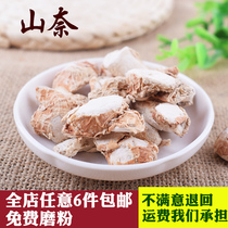 Shannai 50g Sand Ginger Sannai clove pepper cinnamon leaf pepper fishing marinated meat seasoning