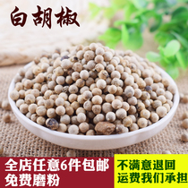 White pepper 50g crushed granular mutton soup hot pot roast Western steak braised meat spice seasoning full 28