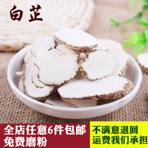 Angelica dahurica 50g cinnamon pepper star anise stewed meat hot pot pickled spice seasoning free grind full 28