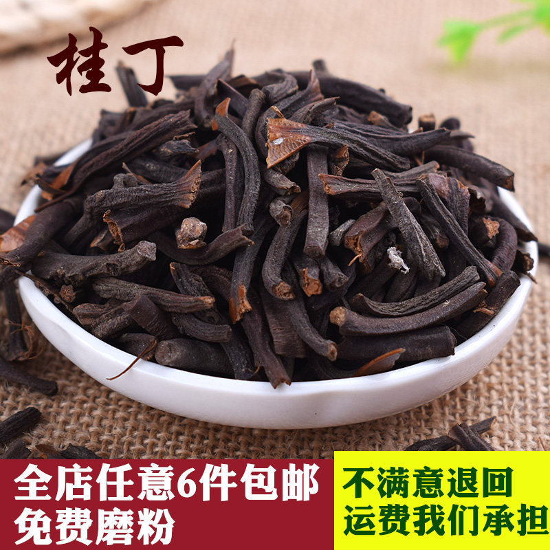 Gui Clove Stock Seasoning large selection Cinnamon Cinnamon cinnamon Clove Hale ingredients Guidin powder 50g prickly pepper anise