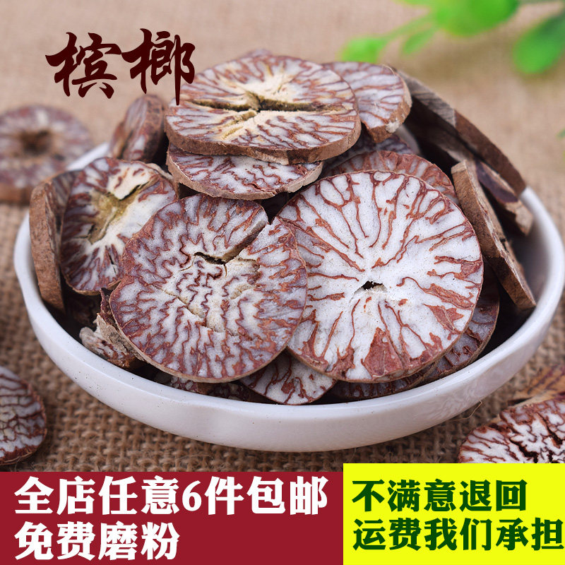 Betel Nut Sheet 50 gr Betel Nut Dry Back To Taste Slices Large White Slices Burnt Vegetable Brine Hotpot Kitchen Spices Seasoning Big full