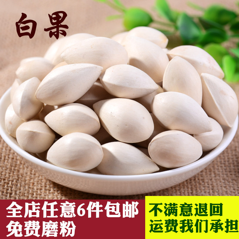 Dried ginkgo ginkgo fruit pepper cinnamon leaf powder stewed meat spice seasoning combination 50g