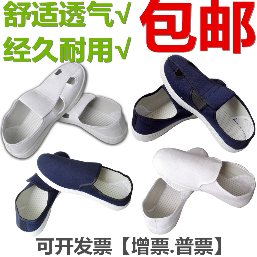 dust-free shoes antistatic PU soft sole shoes safety shoes 4 holes shoes clean shoes PVC white canvas cotton shoes working shoes