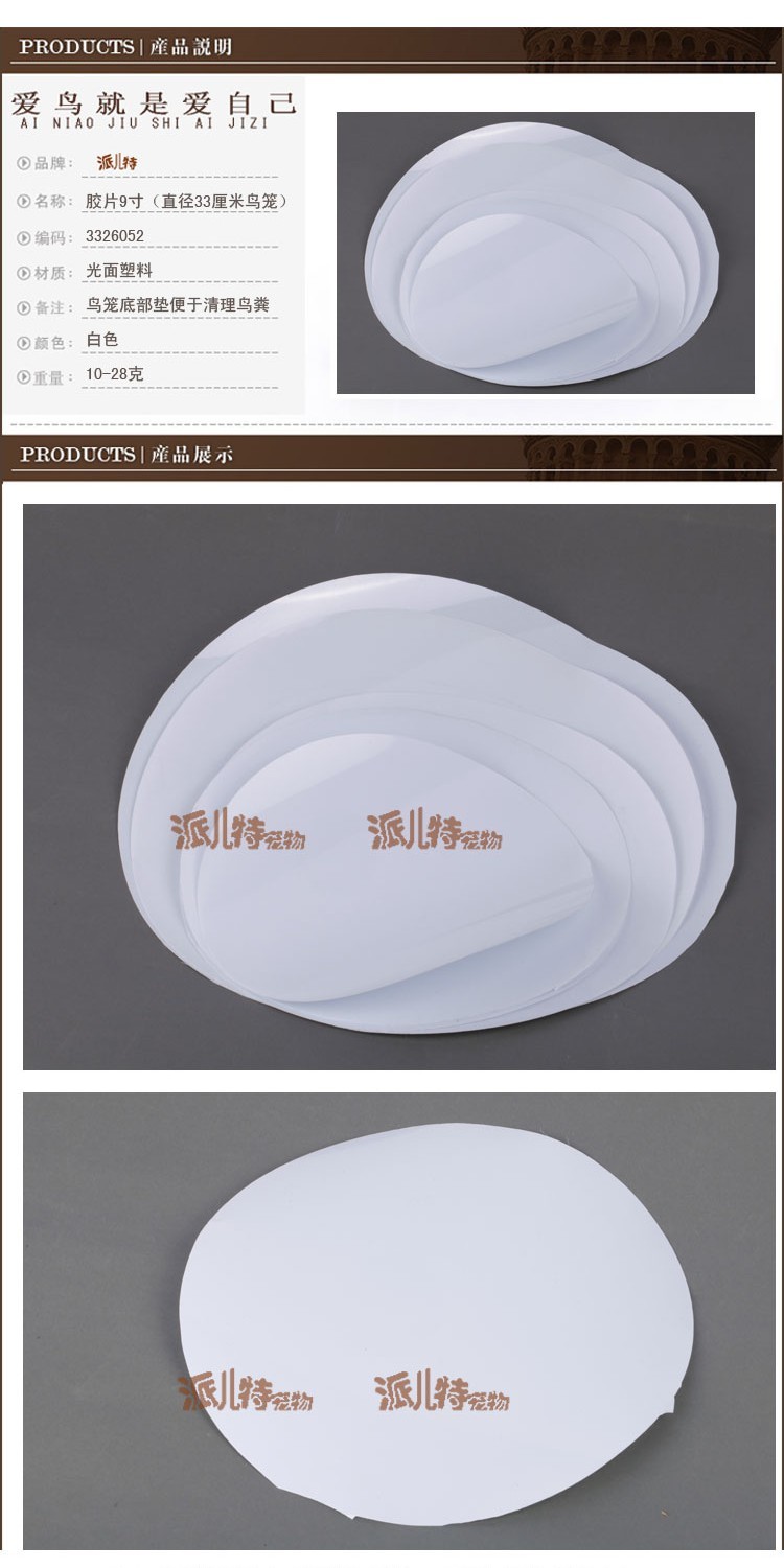 9 inch phim trắng đường kính 33 cm lồng phụ kiện lồng lồng dưới lồng làm sạch cung cấp thiết bị chim - Chim & Chăm sóc chim Supplies lồng hoạ mi