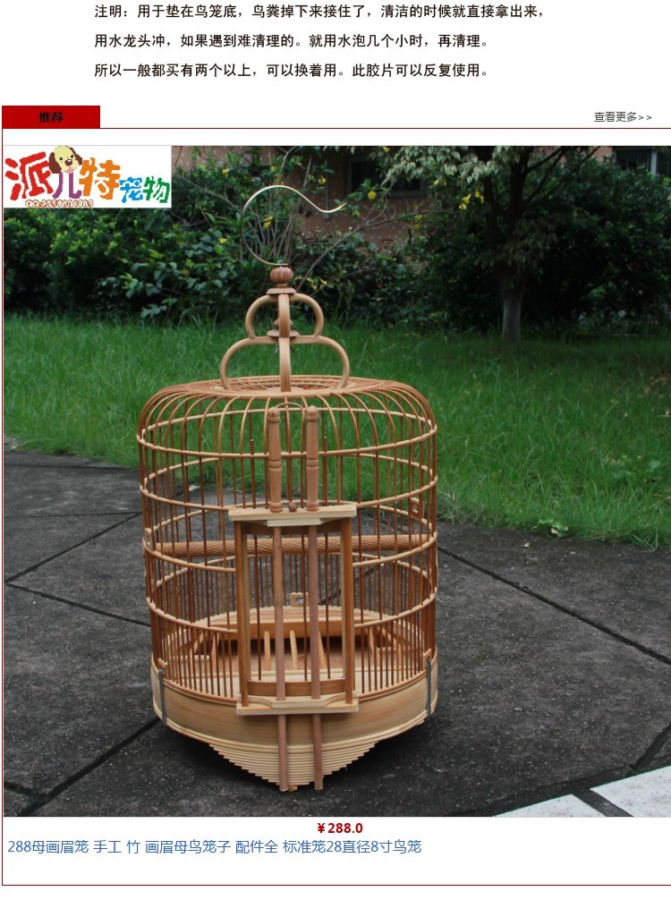 9 inch phim trắng đường kính 33 cm lồng phụ kiện lồng lồng dưới lồng làm sạch cung cấp thiết bị chim - Chim & Chăm sóc chim Supplies lồng hoạ mi