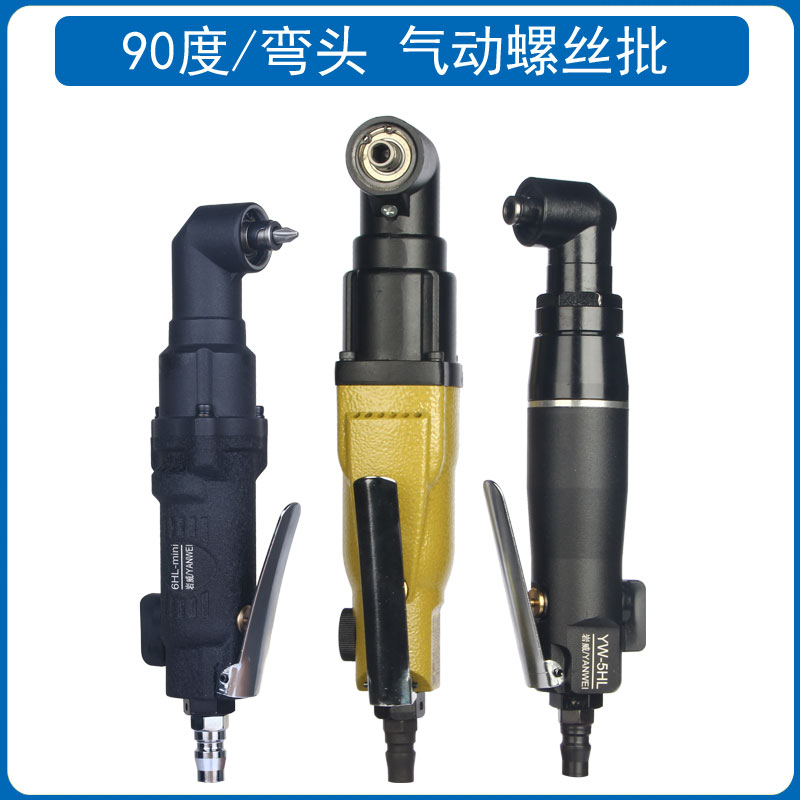 Pneumatic Screwdriver Pneumatic Screwdriver Industrial Grade Steam Repair Gun Type 90 Degrees Elbow Big Torsion Hard Wood Furniture Furniture and Gas Batch Tools