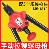 Manual pull rivet nut gun Semi-automatic pull D gunner pull nut grab Ram riveting tool Yanwei