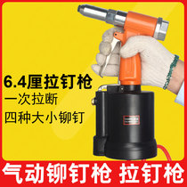 6 li pneumatic riveting gun Pneumatic riveting gun 6 4mm riveting grab hydraulic core pulling machine 560