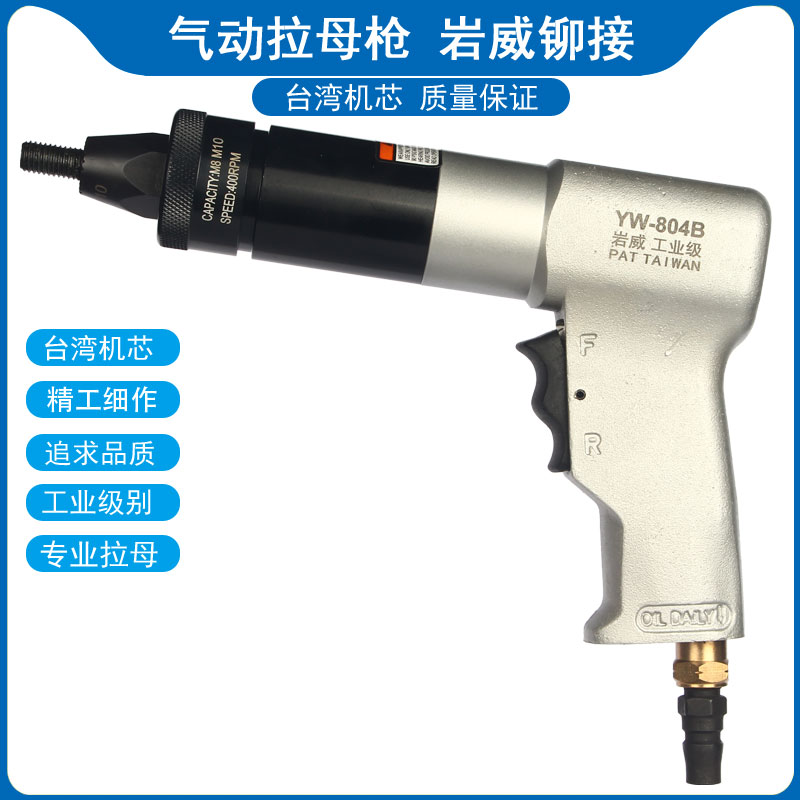 (Industrial Grade) Pneumatic pull riveting nut gun rivet gun galvanized screw cap Laing gun riveting roma machine ram snatched