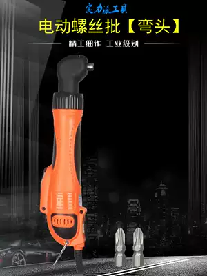 Oushen electric screwdriver 90 degree elbow screwdriver in-line 220V right angle screwdriver high power adjustable speed