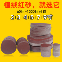 2345679 inch dry grinding flocking sandpaper sheet brushed sheet Velcro pneumatic grinding machine special disc sandpaper