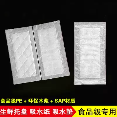 Fruit absorbent pad supermarket fresh tray disposable absorbent paper meat pad blood-sucking paper food seafood pad 3000 pieces