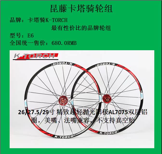 Roues de vélo Mountain Bike K-TORCH 26 pouces - Ref 2375139 Image 8