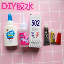 Hand glue White glue dot drill glue Non-woven alcohol glue 502 glue Universal adhesive Clay paper clay decoration