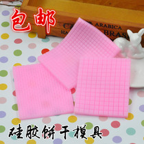 Doll chassis mold handmade biscuit large and small lattice woven silicone mold impression biscuit mold special offer