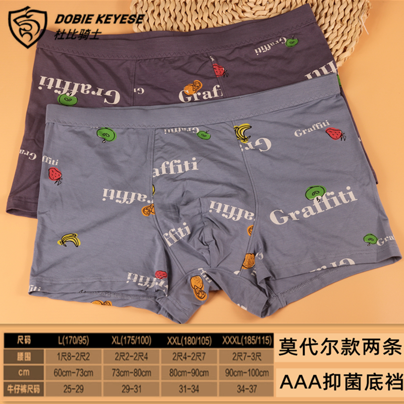 Dubie rider's men's underwear printed comfort Modale U convex design bacteriostatic bottom gear movement soft and breathable