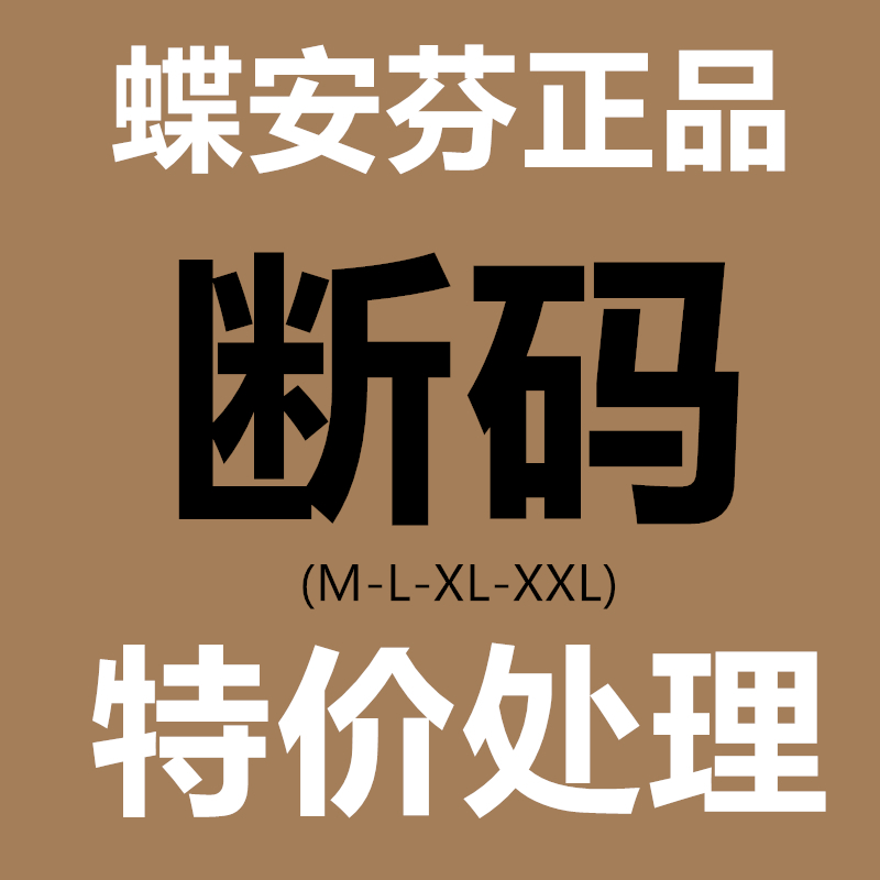 Butterfly Anfen Briefs female cotton Cotton Bamboo Fiber Medium Low High Waist Special Price Clearance Clear Cabin Lady Panties