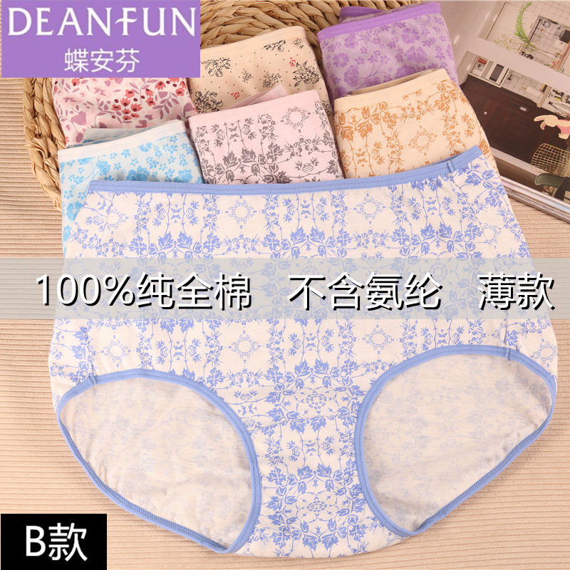 Di Anfen underwear women's 100% cotton breathable thin section medium high waist pure cotton large size antibacterial small boxer pant