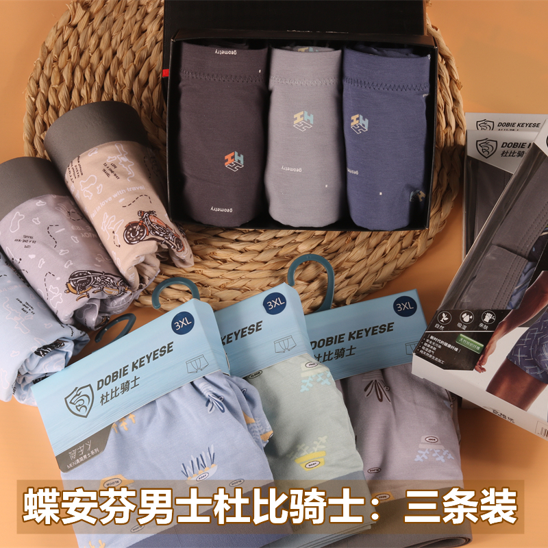 Die Anfen men's underwear Dolby Knight modal cotton boxer mid-waist skin-friendly non-marking comfortable sweat-absorbing breathable