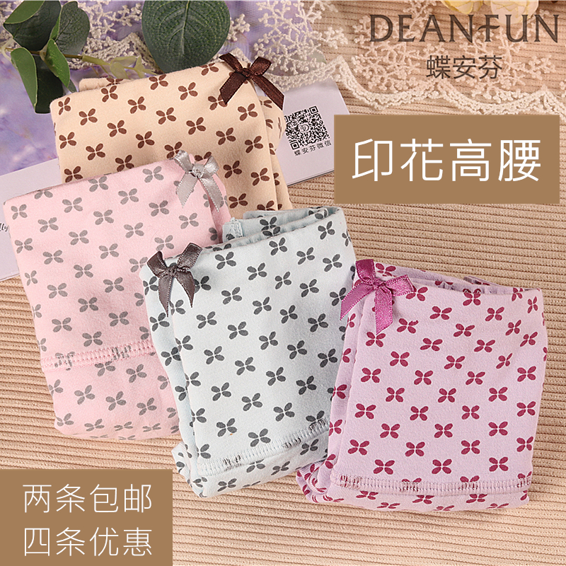 Butterfly Anven Women's Underwear Lady High Waist Cotton Quality Closeout Flat Corner Printed Breathable Brief Large Size Bag Hip Underpants Head